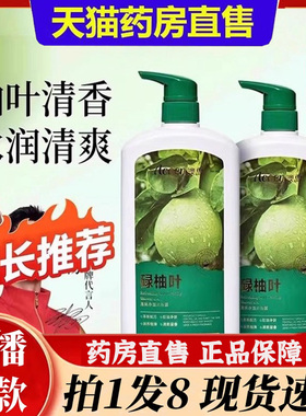 奥雪碌柚叶正品旗舰店官方澳直播雪同款柚子叶清爽净透沐浴露6bb