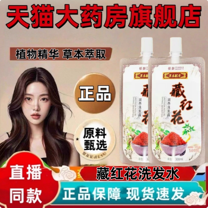 人参何首乌藏红花洗发水变黑乌珍坊正品固发官方旗舰店液1yy,保健用品,面部健康,淘宝优惠券,粉丝福利购,淘宝优惠卷