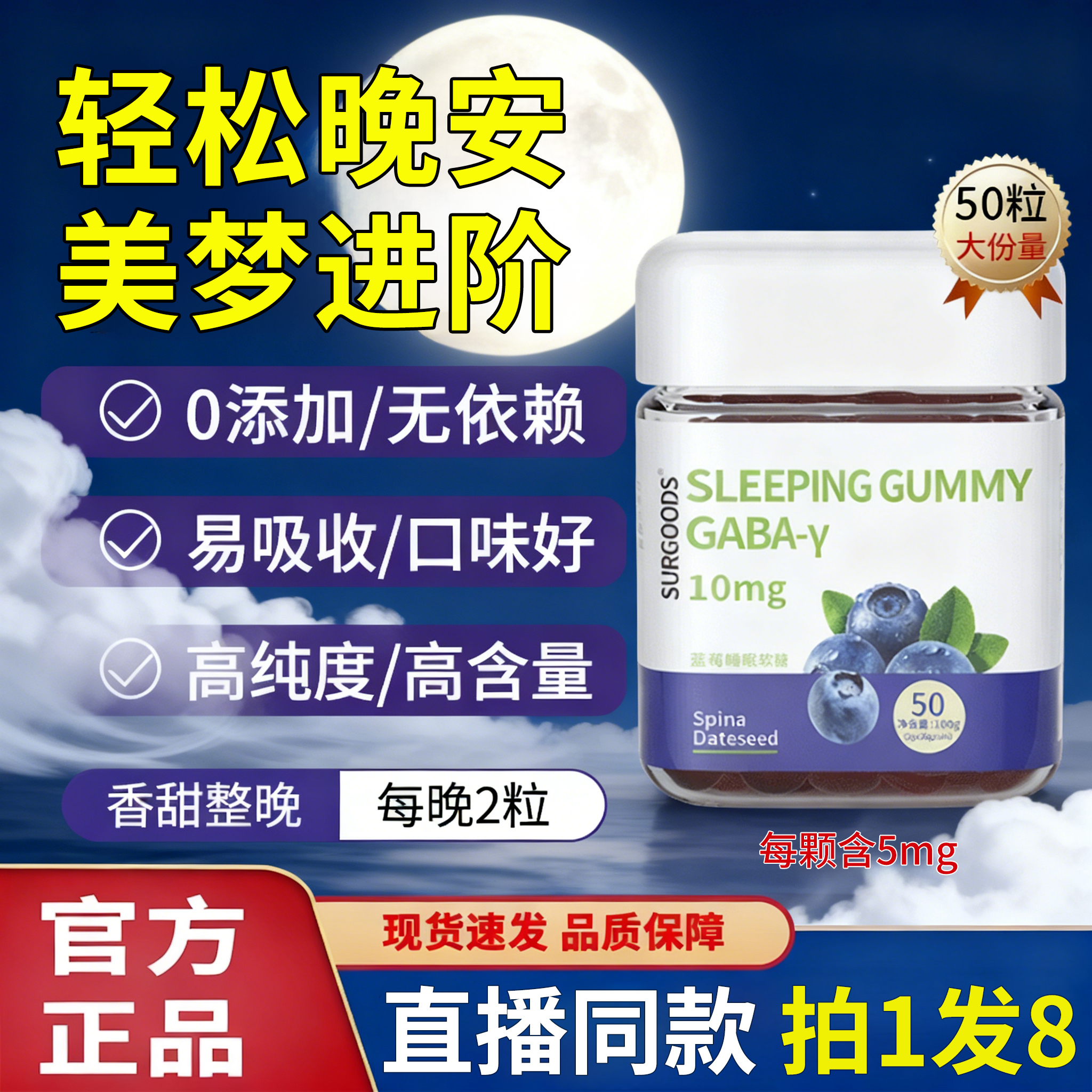 蓝莓睡眠软糖搭配褪黑素软糖片安瓶小熊氨基丁酸官方旗舰店正品at