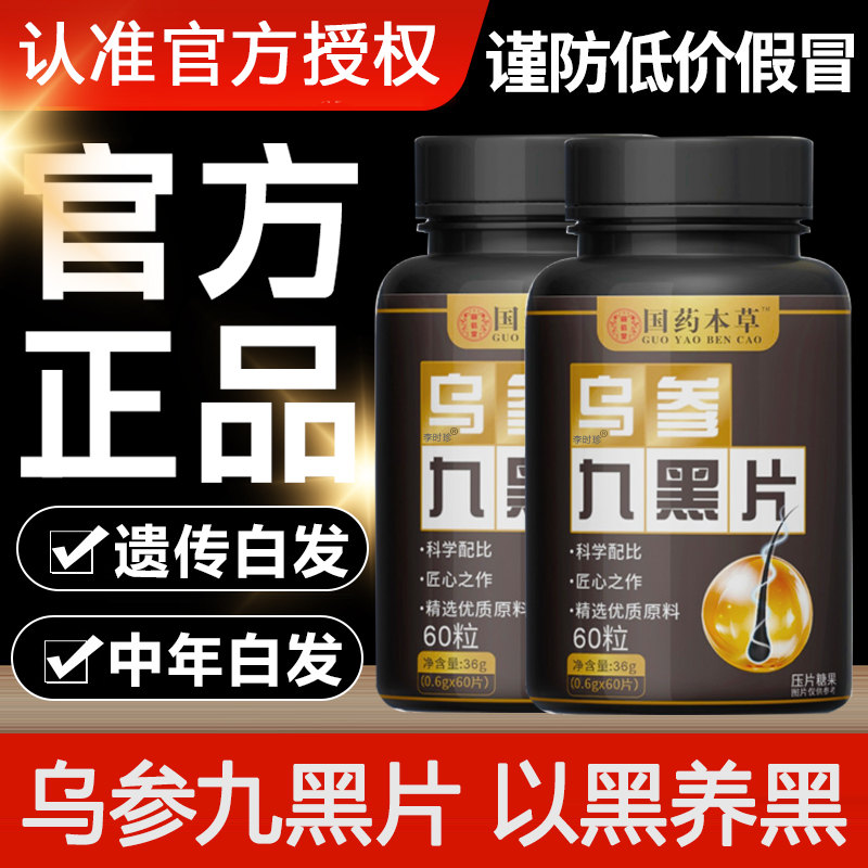 【好货严选】正品乌参九黑片