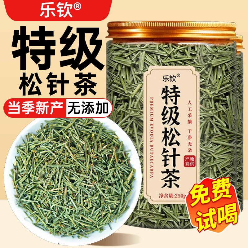 长白山野生松针茶特级正品野生马尾中药材松针粉官方旗舰店正品ZZ