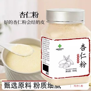 中国供销合作社杏仁粉官方正品即食早餐烘培冲泡饮代餐粉5DC