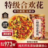 合欢花干花野生合欢花茶安神正宗助眠茶中药材正品 夜交藤旗舰店zz