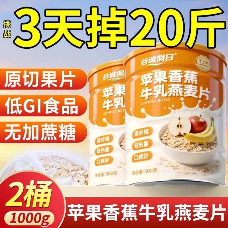 【官方正品】燕麦片无糖低脂女士专用代餐燃脂刮排油脱脂代谢zz,保健食品/膳食营养补充食品,其他膳食营养补充剂,淘宝优惠券,粉丝福利购,淘宝优惠卷