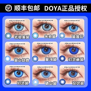 蓝色美瞳cos日抛星河蓝夏尔兔子洞那刻夏先知白cos阿米娅芙宁娜cn