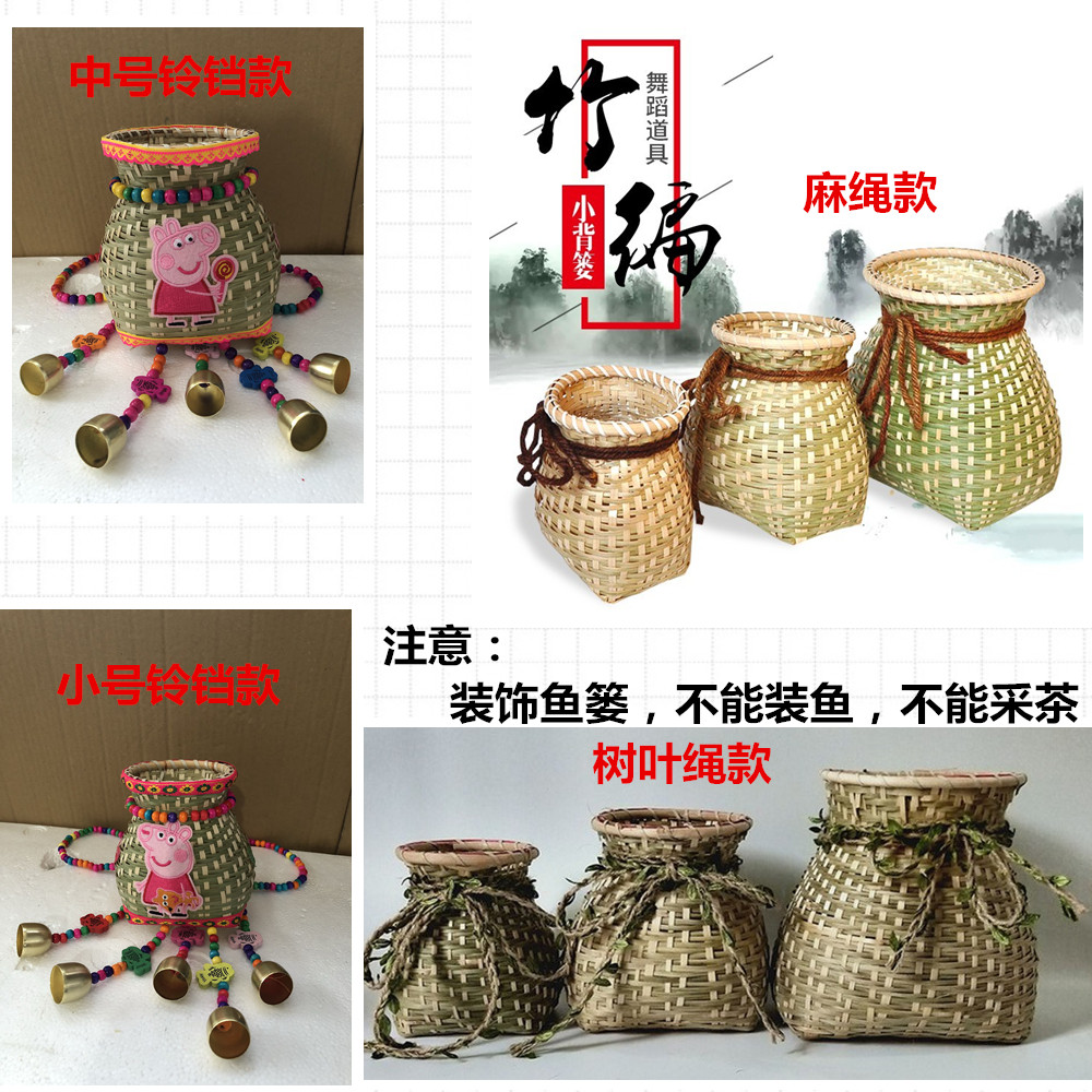 促销手工竹编鱼篓儿童采茶剧舞蹈演出摄影道具小背篓特色竹制品
