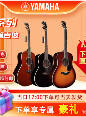 YAMAHA雅马哈全单吉他LL6 LL16D ARE LLTA 单板加振电箱民谣吉他