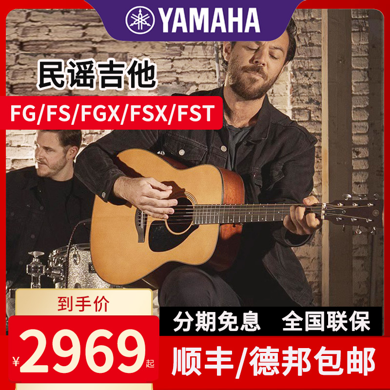 雅马哈吉他/850FG830单板民谣