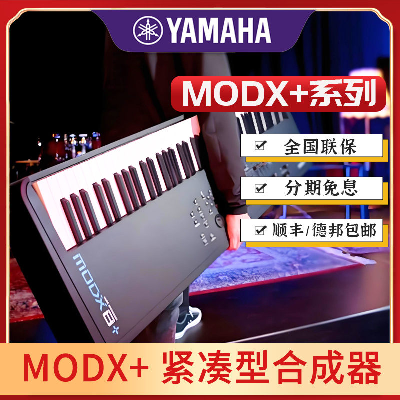 Yamaha雅馬哈合成器88鍵