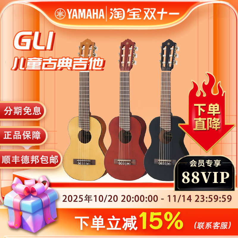 YAMAHA雅马哈吉他 GL1便携26英寸儿童古典吉他 旅行六弦小吉它