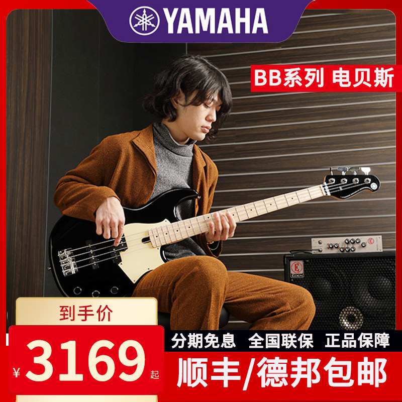 YAMAHA雅马哈电贝斯BB234/235BB434/734四五弦专业演奏电贝斯BASS