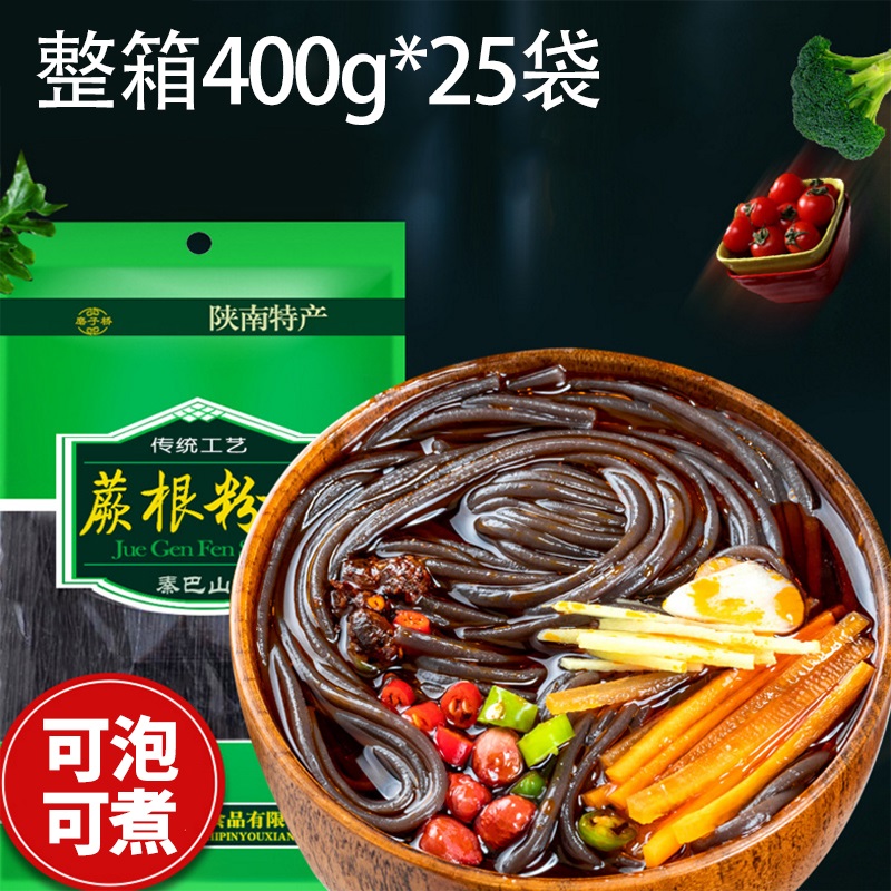整箱黑色商用大包装食材蕨根粉丝