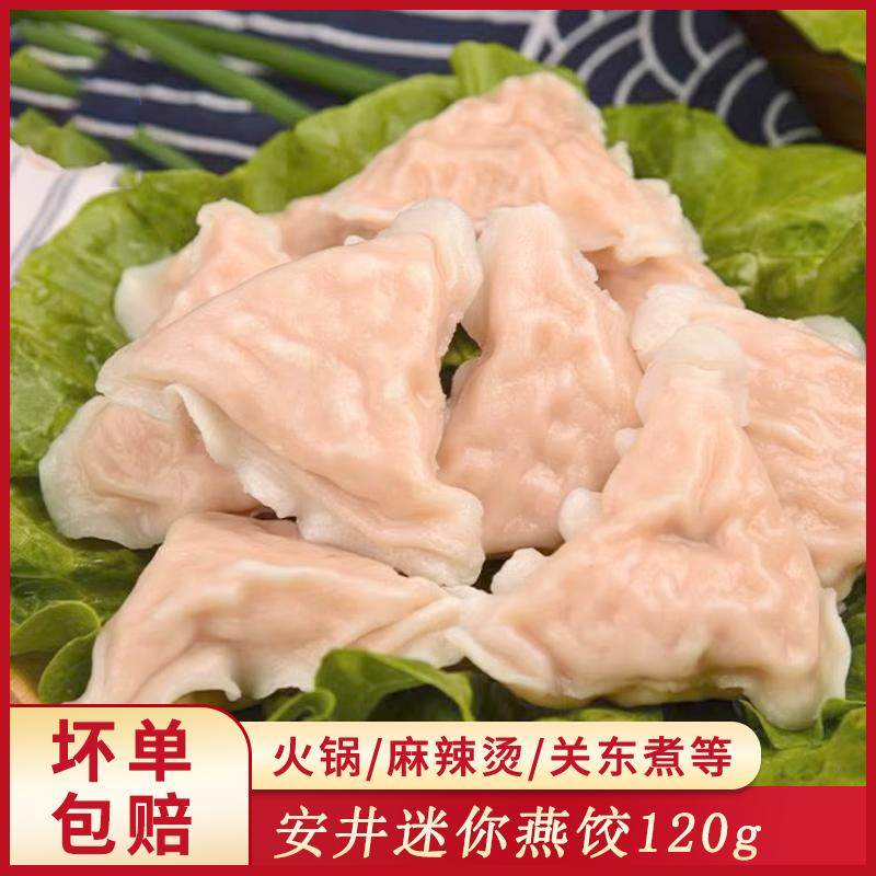 安井火锅迷你燕饺便利店关东煮麻辣烫小吃鱼丸子食材配菜烧烤速冻,水产肉类/新鲜蔬果/熟食,鱼丸/鱼滑,淘宝优惠券,粉丝福利购,淘宝优惠卷