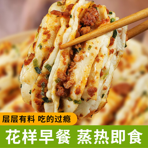 香辣多肉花卷馒头老面加热食品面儿童上班族宝妈速食早餐包点冷冻