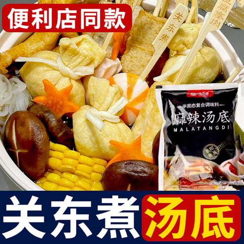 日式食材关东煮罗森便利店同款