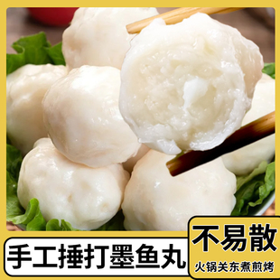 鱼丸手打墨鱼丸墨斗丸花枝丸手工关东煮火锅丸子食材串烧烤组合