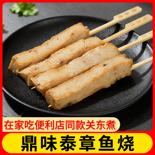 开花肉丸火锅丸子麻辣烫关东煮
