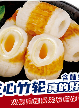 日式芝士夹心鱼卷竹轮火锅竹笛丸子便利店关东煮食材烧烤串麻辣烫