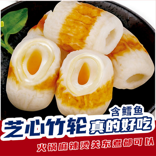 日式芝士夹心鱼卷竹轮火锅竹笛丸子便利店关东煮食材烧烤串麻辣烫