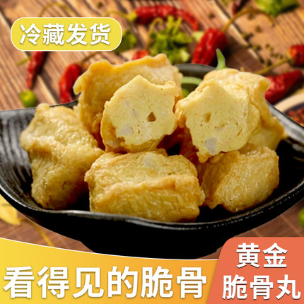 鸡脆骨丸罗森711日式关东煮食材串串日本火锅丸子散装小包装散称