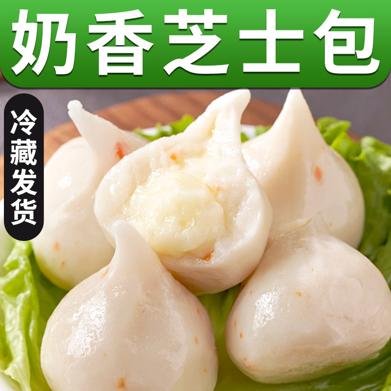 芝士丸子部队火锅食材夹心爆浆鱼丸豆捞麻辣烫冒菜食材奶香速冻,水产肉类/新鲜蔬果/熟食,鱼丸/鱼滑,淘宝优惠券,粉丝福利购,淘宝优惠卷