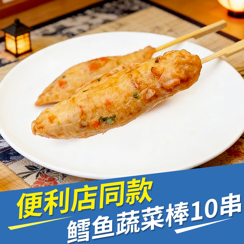 鳕鱼蔬菜棒日式关东煮食材