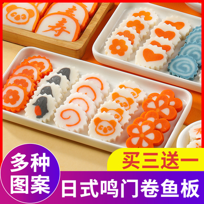 卡通图案鱼糕日式鸣门卷