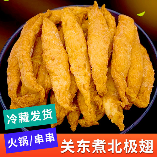 日式散装便利店罗森同款北极翅