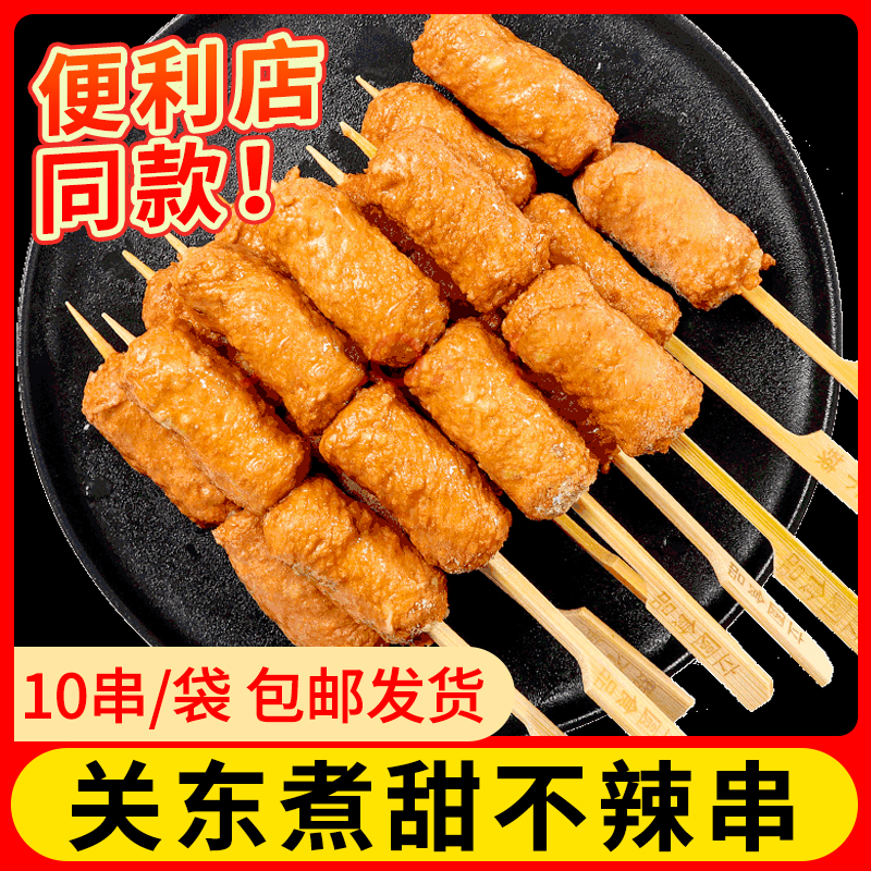 甜不辣便利店关东煮食材