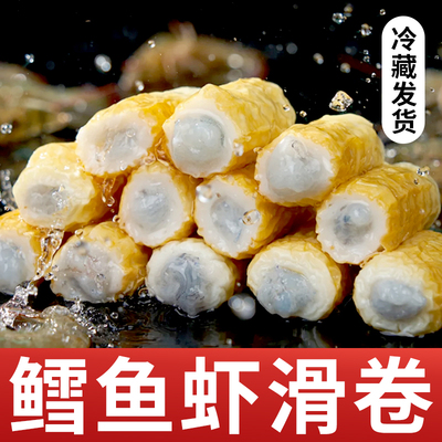 火锅丸子鳕鱼虾滑麻辣烫