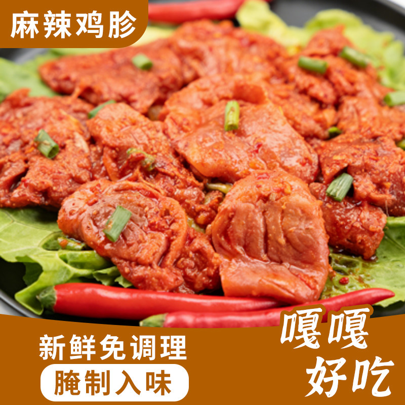 新鲜麻辣鸡胗鸡肉类小郡肝火锅麻辣烫串串家用半成品冷冻食材