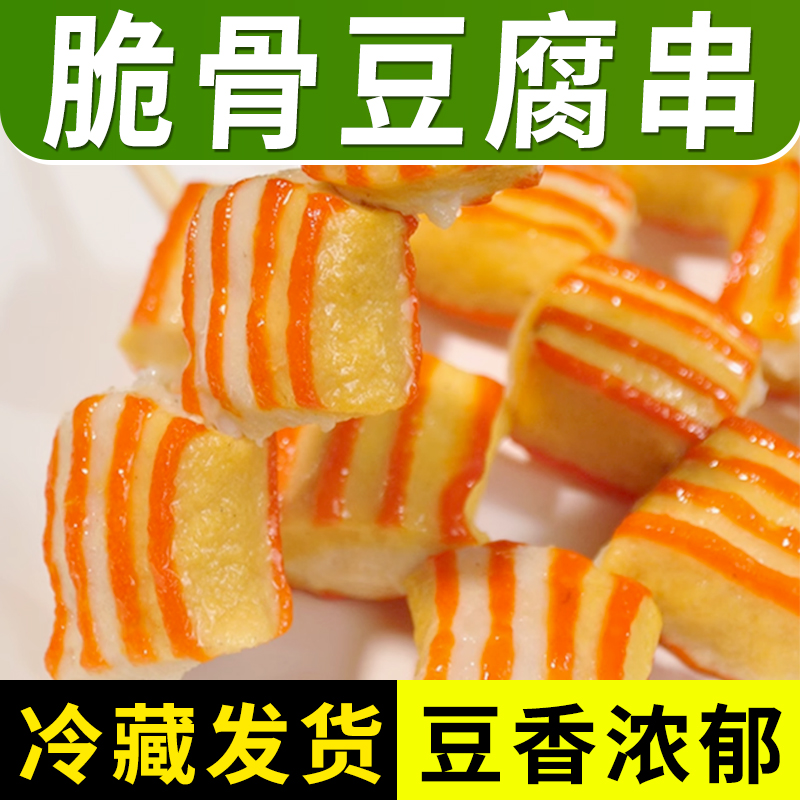 脆骨冷冻速食鱼丸子便利店同款