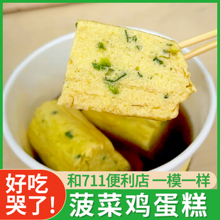 日式 水煮全家罗森火锅寿煎 日料菠菜蛋糕关东煮食材711便利店同款