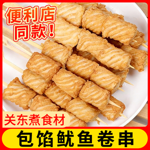 鼎味泰黄金包馅鱿鱼卷串日式关东煮食材便利店同款罗森丸子速食
