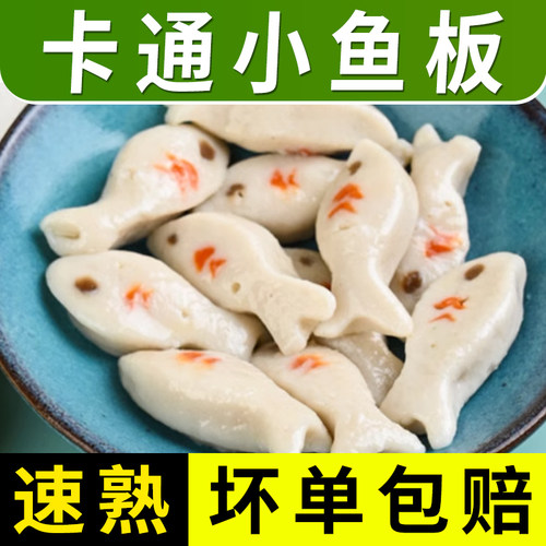 冷冻火锅小鱼鱼丸麻辣烫食材