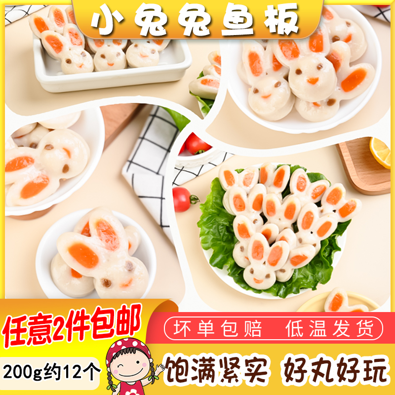 鱼板火锅鱼丸子可爱卡通食材