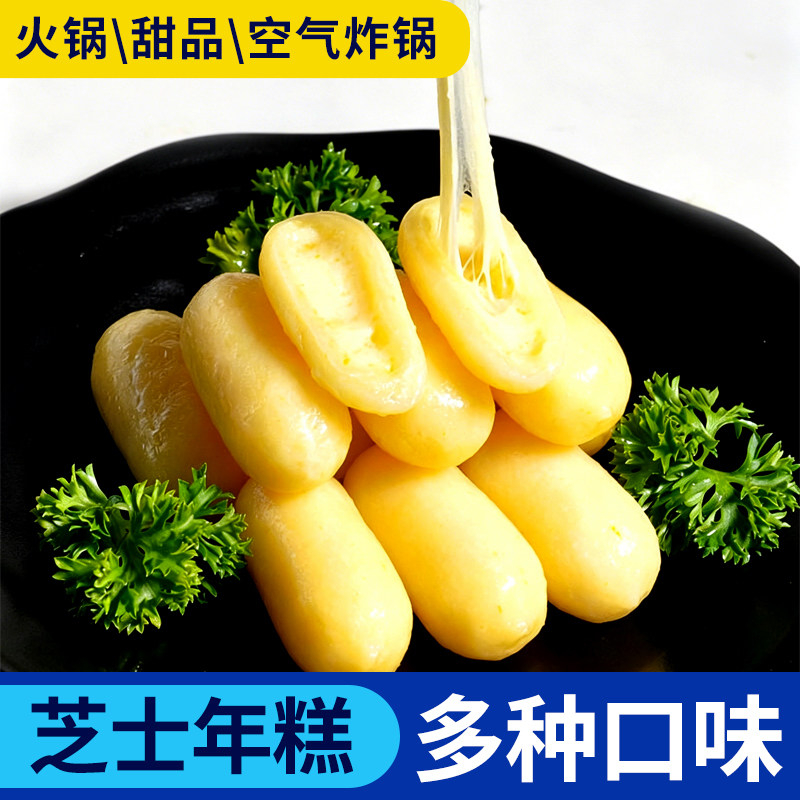 南瓜味芝士年糕韩式料理夹心部队火锅食材拉丝韩国正宗速食炒套餐