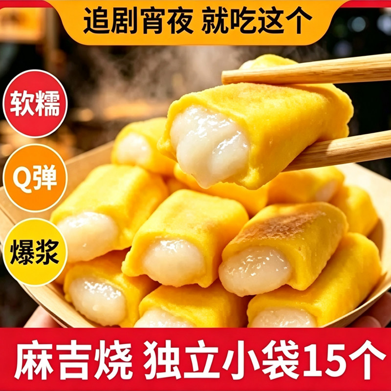 火锅食材麻吉烧关东煮食材图片