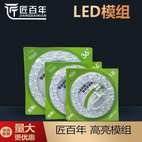 匠百年led灯芯吸顶灯替换光源
