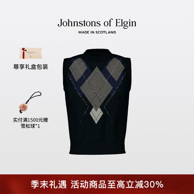 Johnstons of Elgin 双股纤巧菱格纹提花圆领背心羊绒衫女装