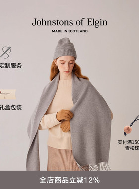 Johnstons of Elgin 秋冬美利奴羊毛经典宽幅围巾礼物 高级定制