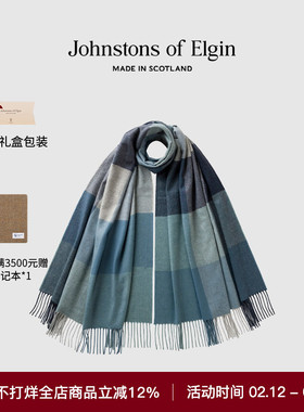 Johnstons of Elgin经典格纹流苏纯羊绒披肩男女通用 礼物礼盒