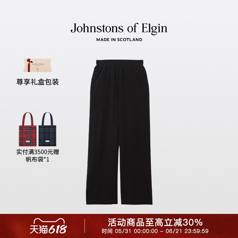JOE秋冬弹力羊绒阔腿裤女士