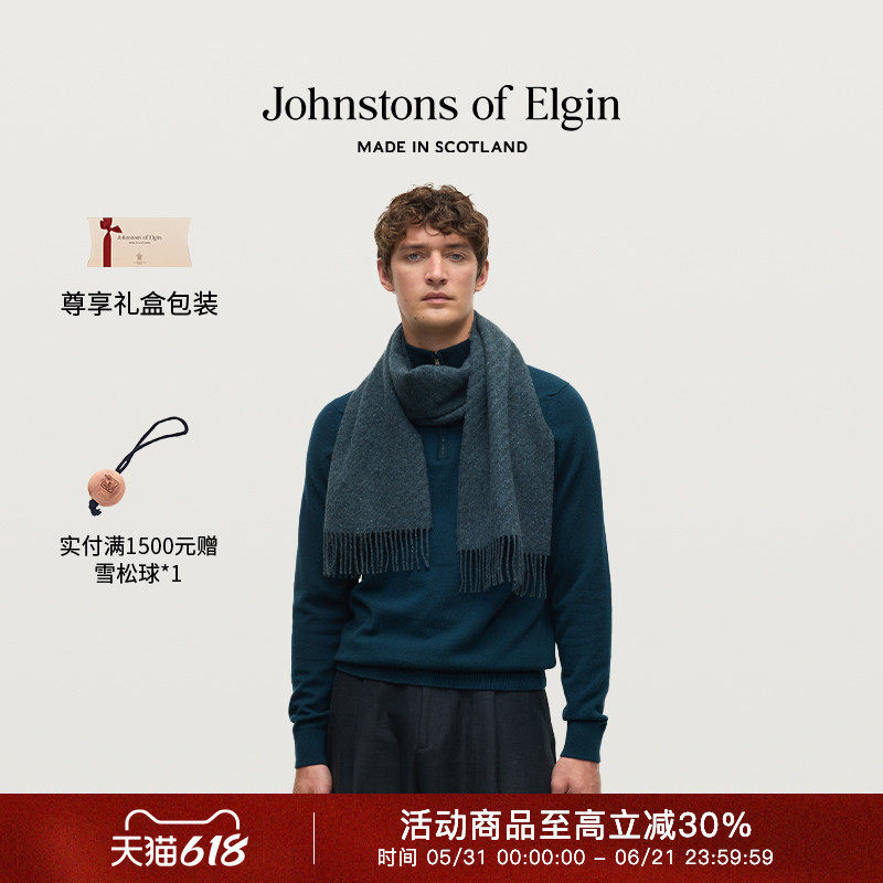 Johnstons of Elgin秋冬经典纯色羊绒围巾男女通用 礼物礼盒
