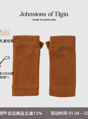 Johnstons of Elgin秋冬女士半露指纯色羊绒针织手套礼盒礼物