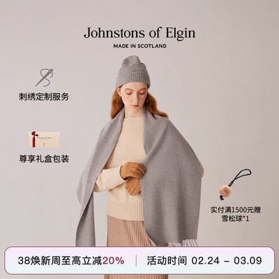 JOE秋冬美利奴羊毛围巾男女礼物