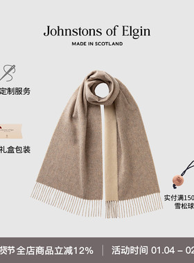 Johnstons of Elgin秋冬双面纯色羊绒围巾男女礼盒 高级定制