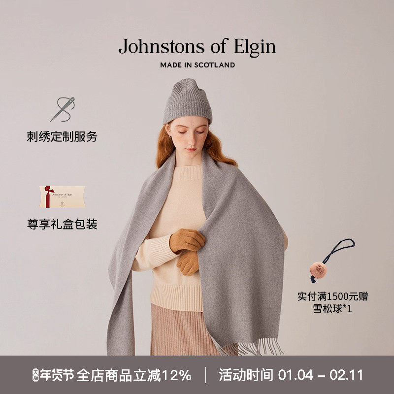 Johnstons of Elgin 秋冬美利奴羊毛经典宽幅围巾礼物 高级定制,服饰配件/皮带/帽子/围巾,围巾/丝巾/披肩,淘宝优惠券,粉丝福利购,淘宝优惠卷