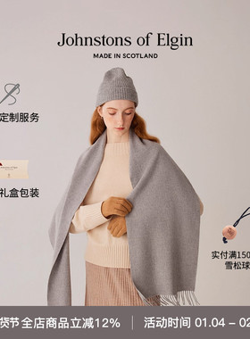 Johnstons of Elgin 秋冬美利奴羊毛经典宽幅围巾礼物 高级定制