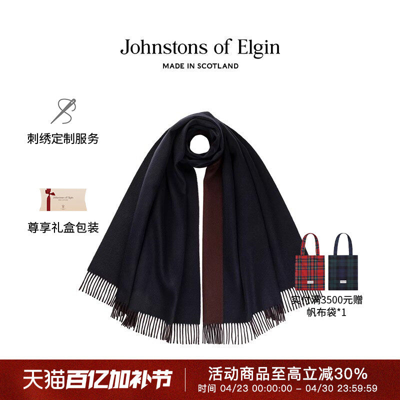 Johnstons of Elgin秋冬羊绒双面纯色披肩男女礼盒 高级定制